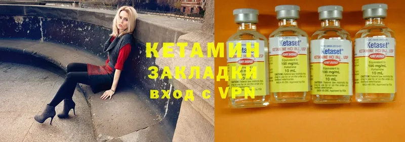 КЕТАМИН ketamine  Енисейск 